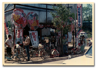 自転車店として創業